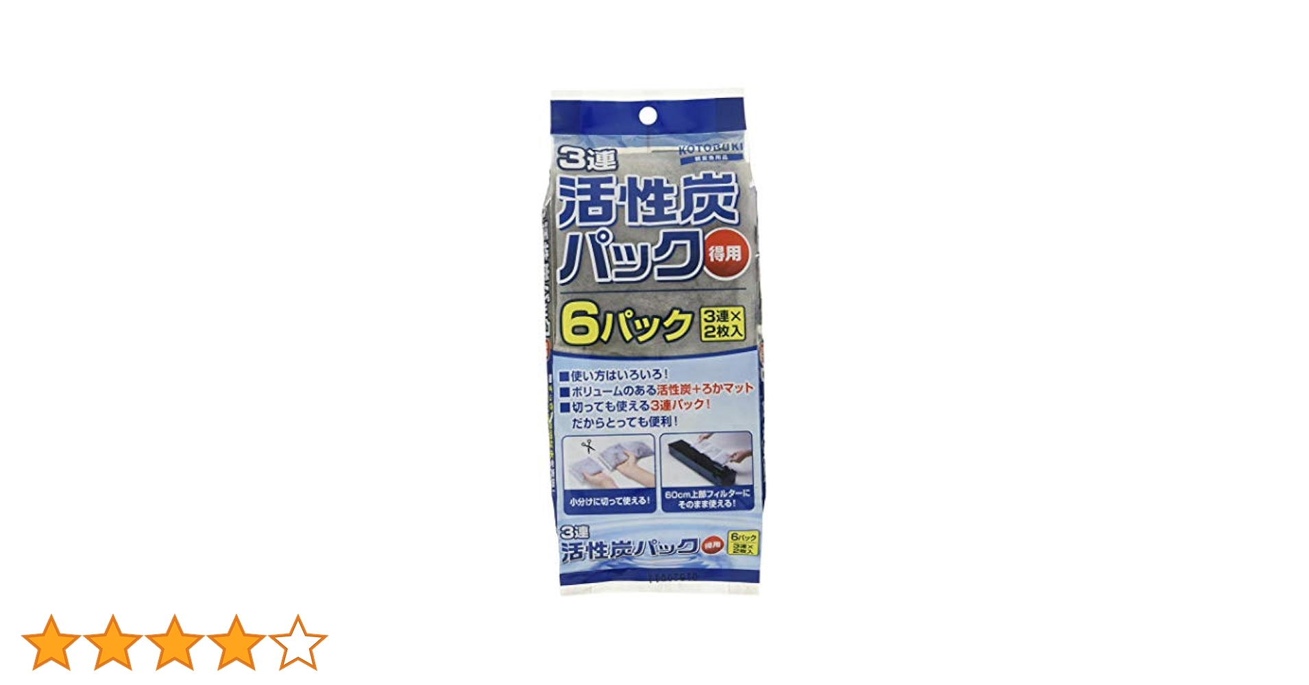 ◎ニッソー活性炭 (80g×6袋) 10袋/コトブキ　活性炭(80×6袋) 3袋 Amazon | 寿工芸 コトブキ工芸 3連活性炭パック 得用 6パック(3